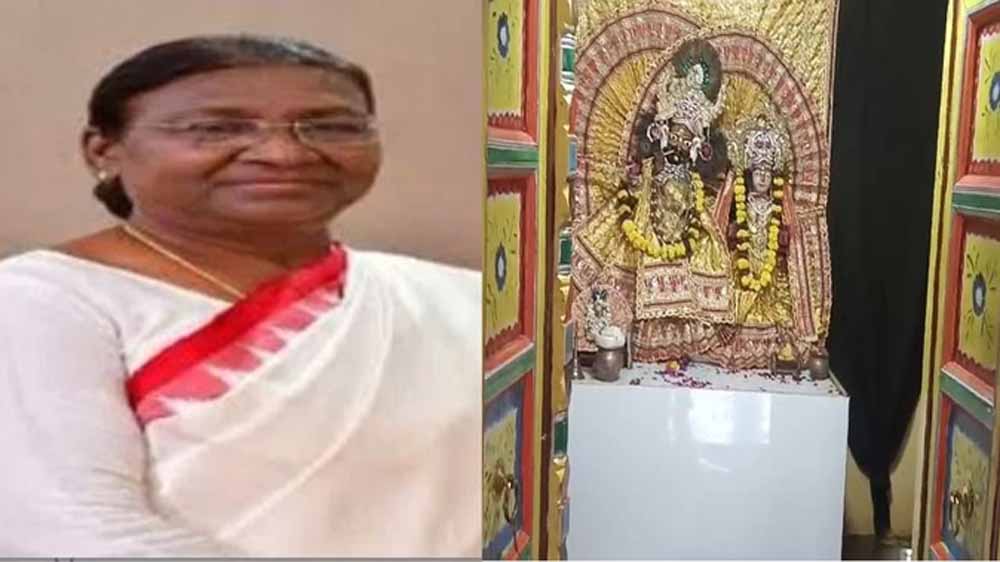 राष्ट्रपति का अनोखा दर्शन: श्रीकृष्ण-कुब्जा मंदिर में होगी पूजा, अफसरों ने की व्यवस्था की समीक्षा