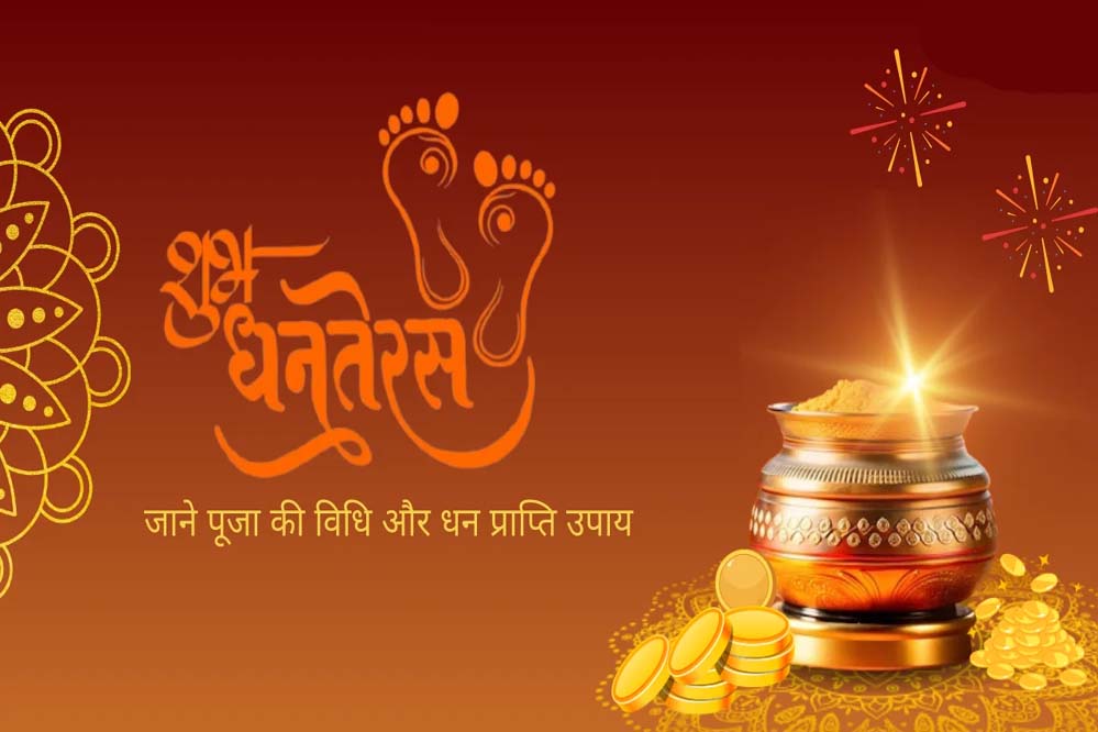 शनिवारी धनतेरस पर लोहा खरीदना शुभ है या नहीं? जानें ज्योतिषी की खास सलाह
