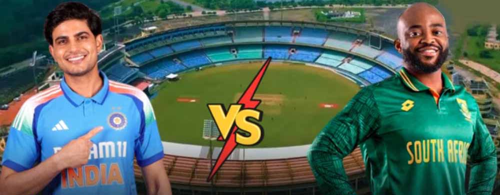 रायपुर में भारत–दक्षिण अफ्रीका वनडे: स्टूडेंट्स के लिए खास ऑफर, दिव्यांग बच्चों को फ्री एंट्री
