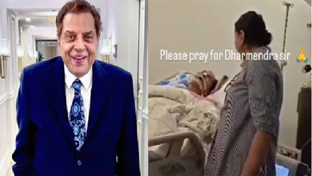 ICU वीडियो लीक कांड: धर्मेंद्र का निजी वीडियो वायरल कराने वाला आरोपी पुलिस की गिरफ्त में