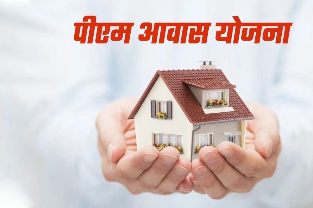 छत्तीसगढ़ में पीएम आवास योजना में राहत की उम्मीद, राज्य सरकार ने प्रस्ताव केंद्र को भेजा