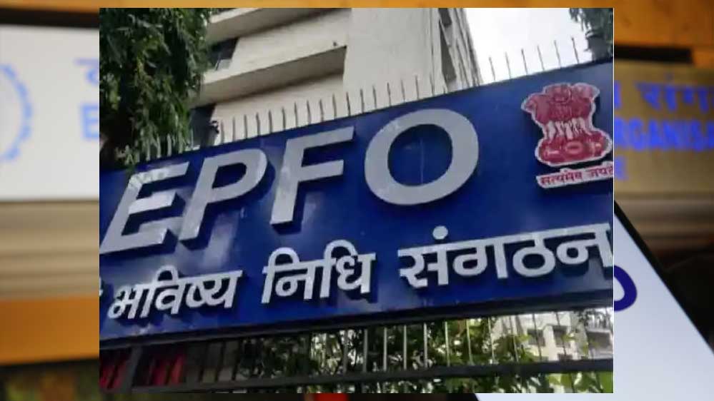 EPFO : नए साल में कर्मचारियों को मिल सकता है तोहफा, पीएफ पर ब्याज दर बढ़ने की उम्मीद