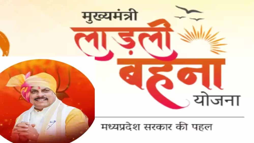लाड़ली बहनों’ को 3 हजार देने की तैयारी, विधानसभा चुनाव से पहले बढ़ेगी राशि, 60+ महिलाओं के लिए नई स्कीम पर विचार