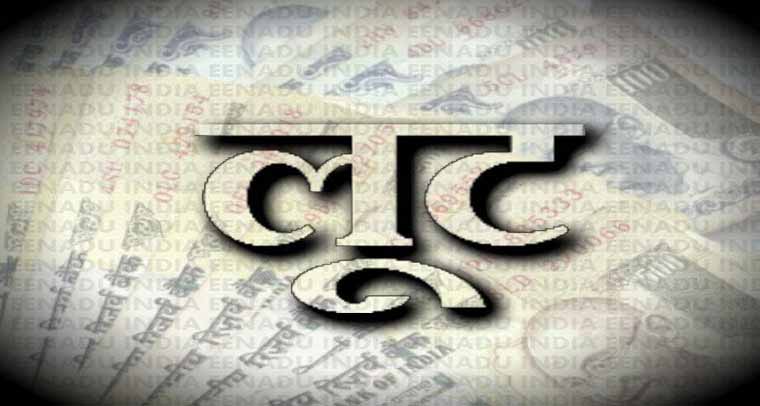 एटीएम कैश लूट: 14.60 लाख रुपए लेकर अपराधी फरार, आरोपियों की तलाश जारी