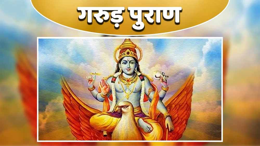 इनके घर भोजन करना माना जाता है महापाप, जानिए किन लोगों से रखें दूरी