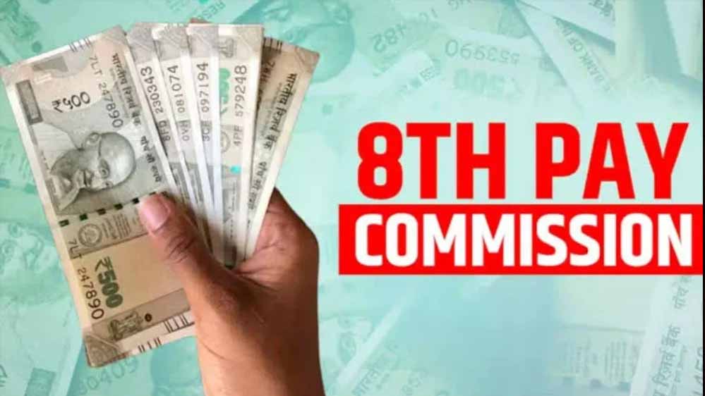 8वां वेतन आयोग लागू होने की चर्चा, सरकारी कर्मचारियों को बड़ा फायदा; क्या प्राइवेट सेक्टर में भी बढ़ेंगी सैलरी?