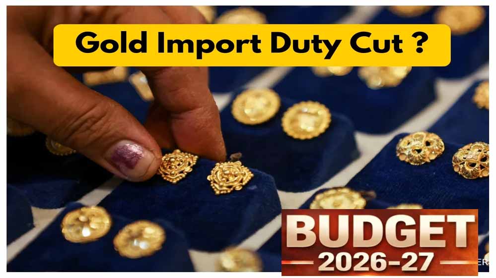 बजट 2026 के चलते सोने के भाव में गिरावट की संभावना, एक्सपर्ट्स ने बताया गोल्ड रेट