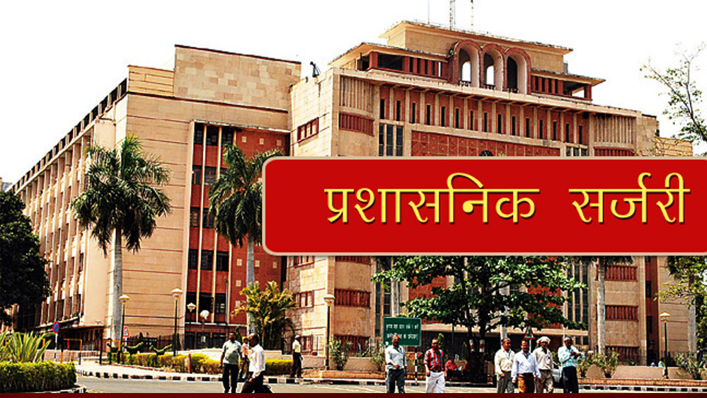 Madhya Pradesh में प्रशासनिक फेरबदल, कई जिलों के कलेक्टर और SP होंगे बदलेंगे; जल्द जारी होगी लिस्ट