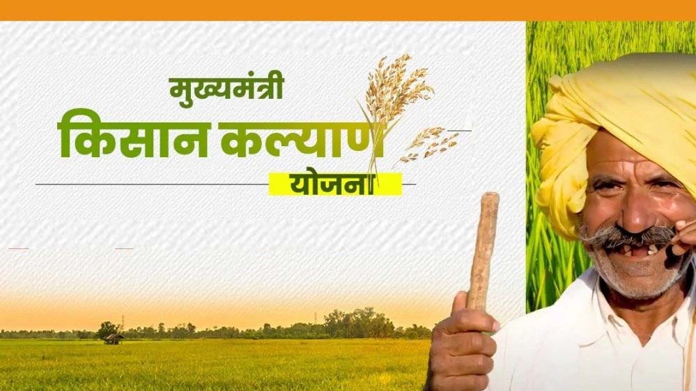 किसानों के लिए बड़ी खुशखबरी! ₹4000 एक साथ आएंगे खाते में, जानें पूरी डिटेल