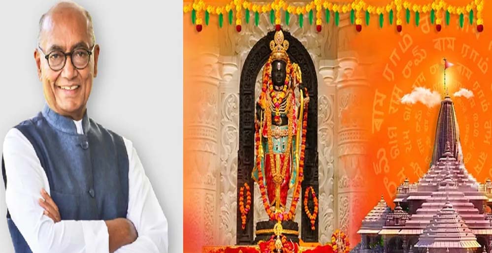 रामलला के दर्शन के लिए अयोध्या जाएंगे दिग्विजय सिंह, पूरा करेंगे अपना संकल्प