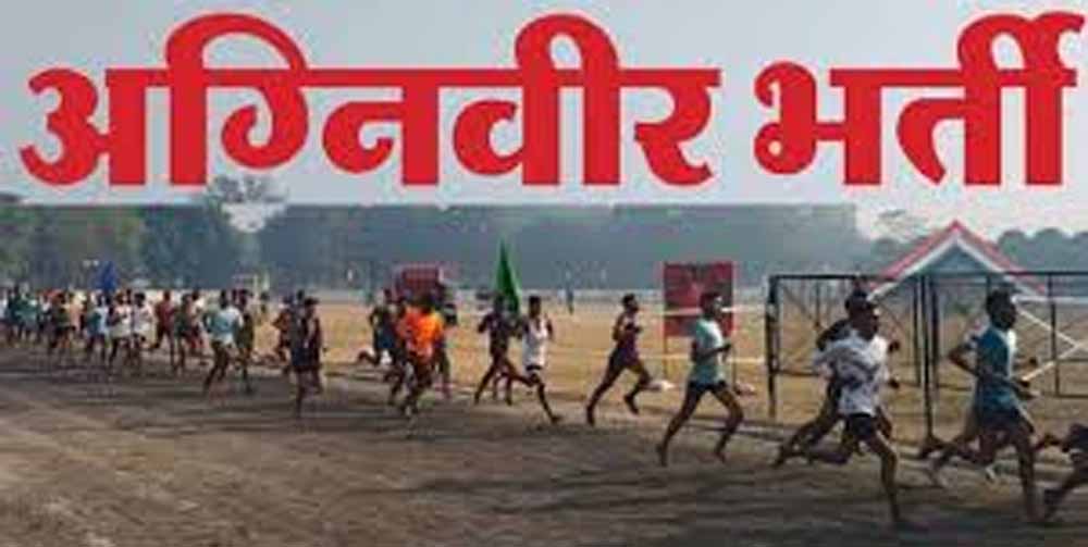 बरेली में 11 मार्च से अग्निवीर भर्ती शुरू, 12 जिलों के अभ्यर्थी लेंगे हिस्सा; एक दिन पहले पहुंचना होगा
