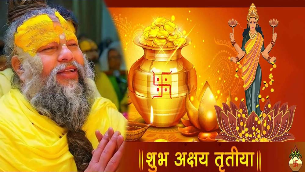 अक्षय तृतीया पर 1 चीज का दान बदलेगा भाग्य! प्रेमानंद महाराज ने बताया खास उपाय