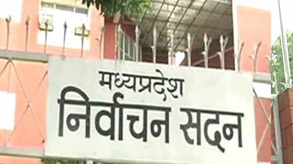 एमपी निर्वाचन आयोग ने 3500 अभ्यर्थियों को 2027 नगरीय चुनाव के लिए अयोग्य किया