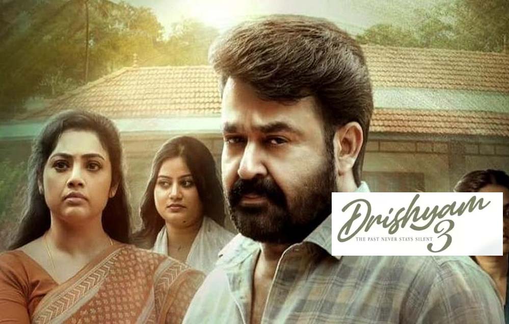 Drishyam 3 Advance Booking: रिलीज से पहले ही मोहनलाल की फिल्म ने मचाया तहलका, एडवांस बुकिंग में बंपर कमाई