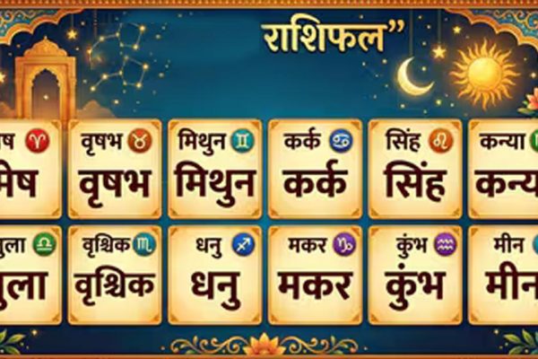 30 मई का राशिफल: आज किस राशि की चमकेगी किस्मत, जानिए अपना भविष्यफल