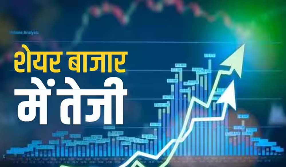 चुनावी नतीजों का असर: शेयर बाजार में धुआंधार तेजी, सेंसेक्स900  अंक उछला