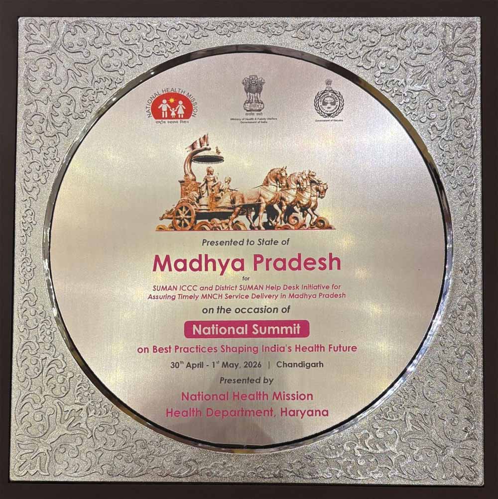 मध्यप्रदेश में सुरक्षित मातृत्व सुनिश्चित करने की उत्कृष्ट पहल