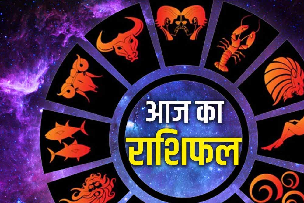 20 मई 2026 राशिफल: मेष से मीन तक जानें किस राशि के लिए कैसा रहेगा बुधवार