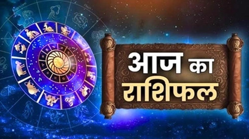3 मई का राशिफल: कुछ राशियों के लिए भाग्य का साथ, कुछ को मिलेगी नई चुनौतियाँ