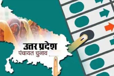 UP Panchayat Election: फाइनल वोटर लिस्ट से कटे 40 लाख नाम, जिलों में जारी हुई मतदाता सूची
