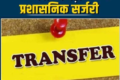 CM तक पहुंचीं अफसरों की शिकायतें, राज्य में जल्द हो सकती है बड़ी प्रशासनिक सर्जरी