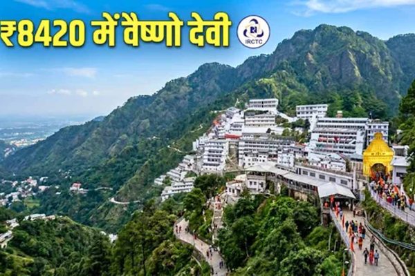 कटरा यात्रा के लिए IRCTC का सस्ता पैकेज, राजधानी एक्सप्रेस से आरामदायक सफर