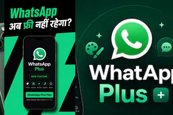 WhatsApp Plus भारत में लॉन्च, ₹79 महीने में मिलेंगे एक्सक्लूसिव फीचर्स; जानें क्या है खास