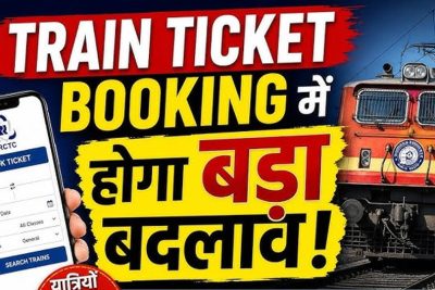 अब ट्रेन टिकट में मिलेगी फेवरेट सीट, बुकिंग होगी और फास्ट; यात्रियों को बड़ी राहत