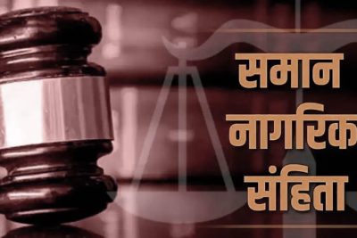 छत्तीसगढ़ में UCC लागू करने की तैयारी तेज, गोवा और उत्तराखंड मॉडल का होगा अध्ययन