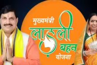 Ladli Behna Yojana: कब आएगी 37वीं किस्त? ऐसे चेक करें खाते में आए ₹1500 या नहीं