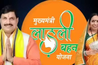 Ladli Behna Yojana: कब आएगी 37वीं किस्त? ऐसे चेक करें खाते में आए ₹1500 या नहीं