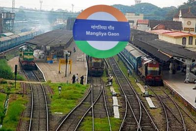 मांगलिया रेलवे स्टेशन बनेगा नया जंक्शन! इंदौर के पास विकास कार्यों ने पकड़ी रफ्तार