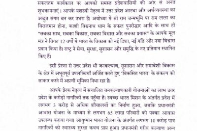 प्रधानमंत्री के नेतृत्व में राष्ट्र निर्माण में अपना सर्वोत्तम योगदान देता रहेगा यूपीः मुख्यमंत्री