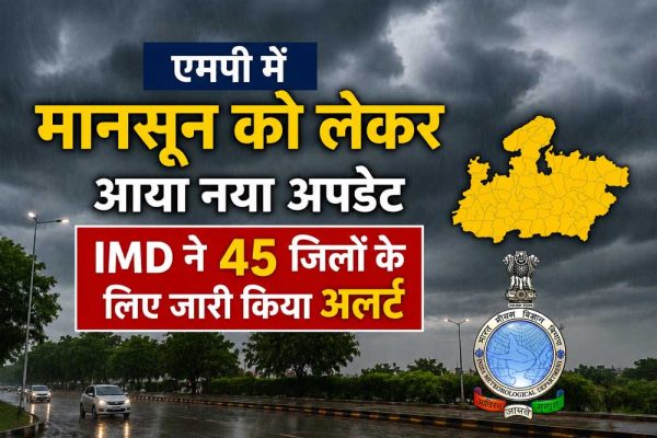 मानसून को लेकर नया अपडेट, 45 जिलों में बारिश और तेज हवाओं का अलर्ट