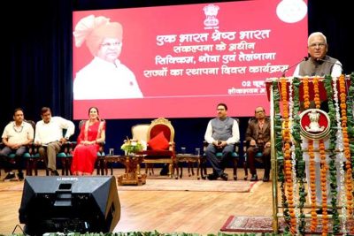 विविधता ही राष्ट्र निर्माण की सबसे बड़ी शक्ति : राज्यपाल  पटेल