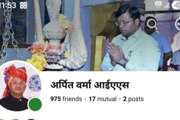 शिवपुरी कलेक्टर के नाम पर ठगी की कोशिश, फर्जी फेसबुक आईडी बनाकर लोगों को लगाया चूना