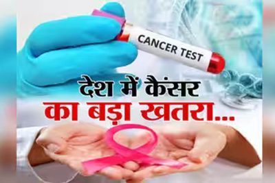 भारत में हर 10 में से 1 व्यक्ति को कैंसर का खतरा, डॉक्टरों की भारी कमी; 2000 मरीजों पर सिर्फ 1 विशेषज्ञ
