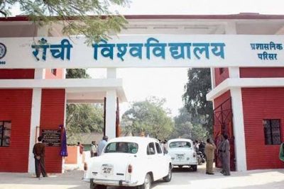रांची विश्वविद्यालय में पीएचडी के लिए नया SOP, वेबसाइट पर मिलेगी पूरी जानकारी