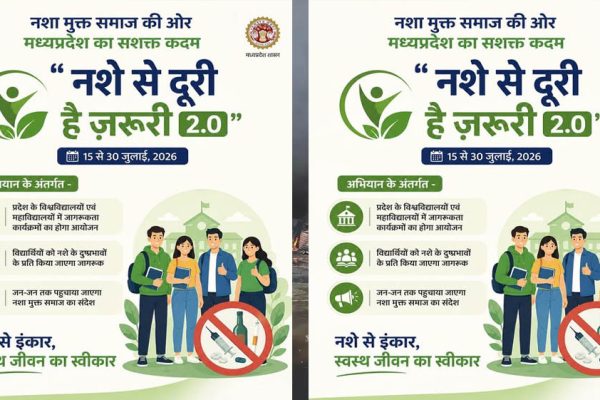 प्रदेश के उच्च शिक्षण संस्थानों में चलेगा नशे से दूरी है जरूरी 2.0 अभियान