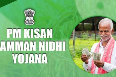 PM-Kisan की 24वीं किस्त का इंतजार खत्म, जानिए कब खाते में आएंगे ₹2,000 और किन किसानों को मिलेगा लाभ
