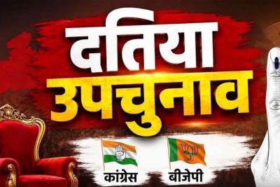 दतिया में विरोध पर संगठन भारी, वार्ड-बूथ प्रबंधन और सामाजिक समीकरणों से बढ़त बनाने में जुटी BJP
