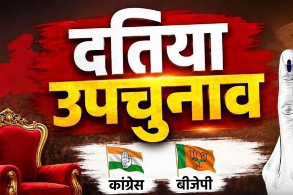 दतिया में विरोध पर संगठन भारी, वार्ड-बूथ प्रबंधन और सामाजिक समीकरणों से बढ़त बनाने में जुटी BJP