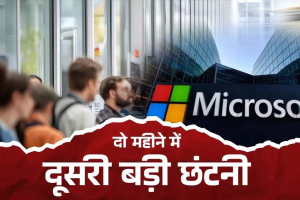 Microsoft में फिर छंटनी की तैयारी? 5,000 कर्मचारियों की नौकरी पर संकट, रिपोर्ट में बड़ा दावा