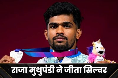 Commonwealth Games 2026: राजा मुथुपंडी ने जीता सिल्वर, वेटलिफ्टिंग में भारत को मिला एक और पदक