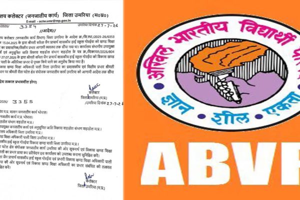 एबीवीपी की बड़ी जीत:  भ्रष्टाचार मामले में बीईओ सरिता जैन अतिरिक्त प्रभार से हटाई गईं, छात्राओं की राशि लौटाने के निर्देश