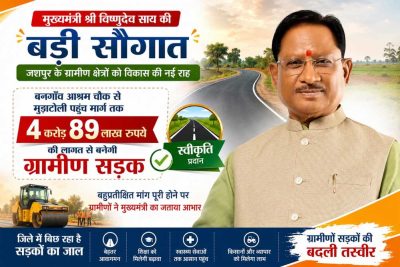 मुख्यमंत्री  विष्णुदेव साय की बड़ी सौगात: बनगाँव आश्रम चौक से मुड़ाटोली तक बनेगी 4.89 करोड़ रुपये की सड़क