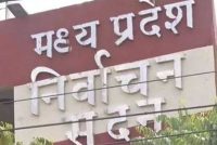 दतिया में चुनाव प्रचार समाप्ति के बाद बाहरी लोगों को जिला छोड़ने के निर्देश