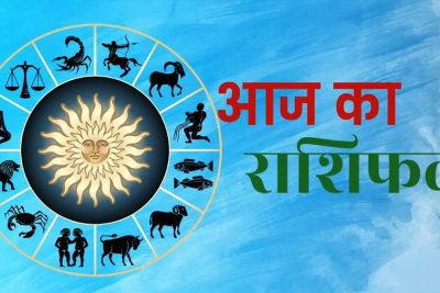 15 जुलाई 2026 राशिफल: मेष, वृष से मीन तक जानें सभी 12 राशियों का आज का भविष्यफल