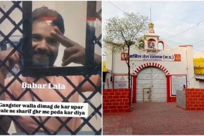 जेल के भीतर से बाबर का वीडियो वायरल, सुरक्षा व्यवस्था पर उठे सवाल
