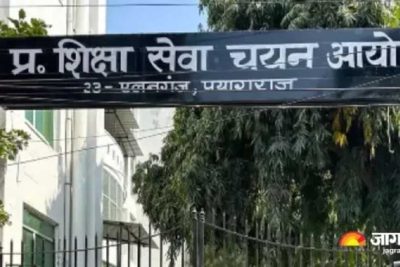 यूपीईएसएससी ने घोषित किया प्रवक्ता भर्ती-2022 का अंतिम परिणाम, 18 विषयों के 624 पदों पर चयन